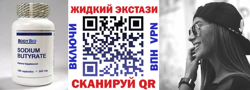 блэк спрут маркетплейс  Чусовой  Бутират вода 
