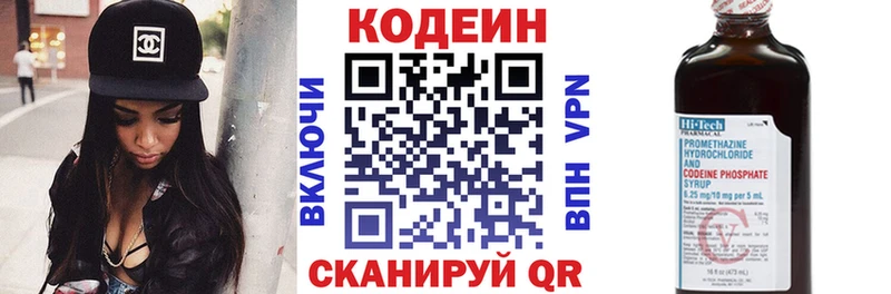 Codein напиток Lean (лин)  Чусовой 