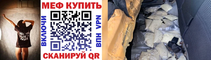 купить наркотики сайты  Чусовой  MEGA tor  МЕФ 4 MMC 