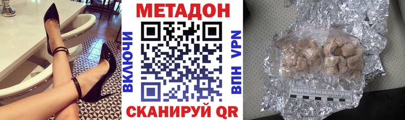 Метадон мёд  Чусовой 