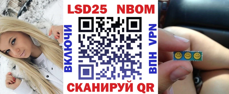 Марки 25I-NBOMe 1,8мг  блэк спрут вход  Чусовой  наркота 